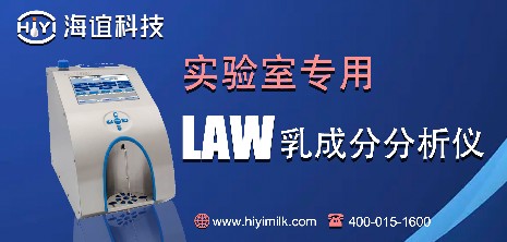 LW乳成分分析儀的特點有哪些？