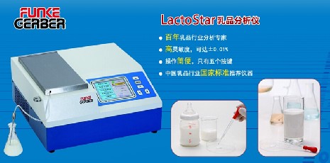 德國蓋博Lactostar 乳成分分析儀的產(chǎn)品特點是什么？