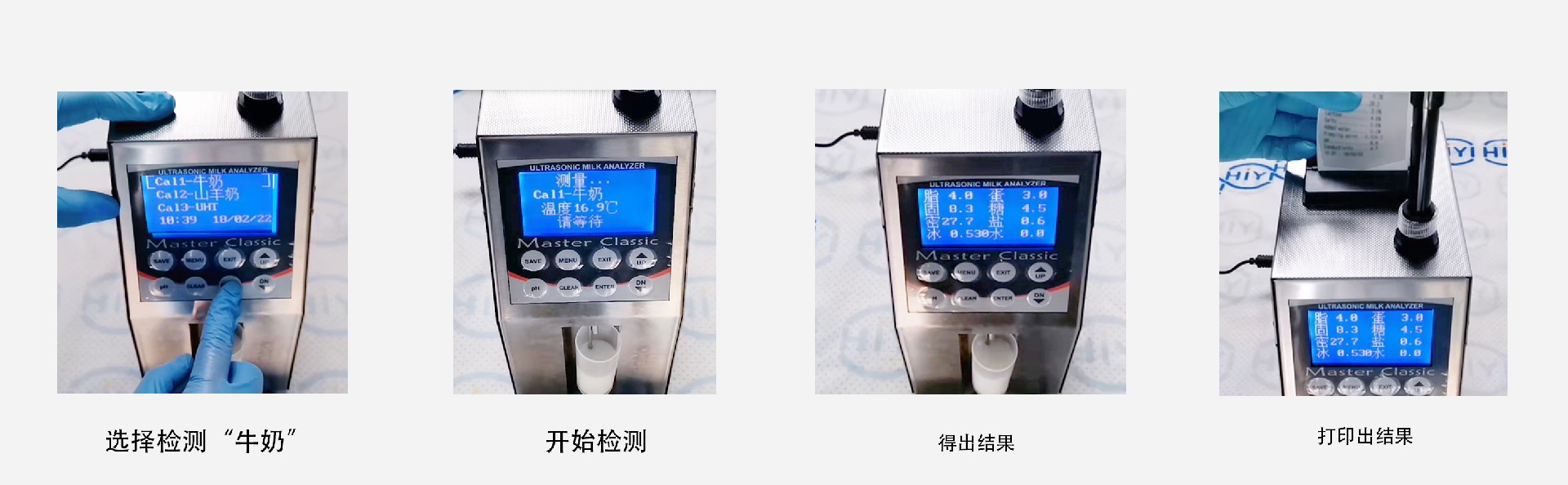 LM2牛奶分析儀操作步驟.jpg