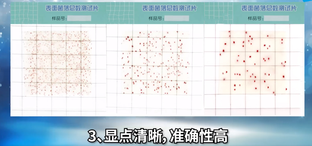 表面菌落總數(shù)測(cè)試-內(nèi)容3.jpg