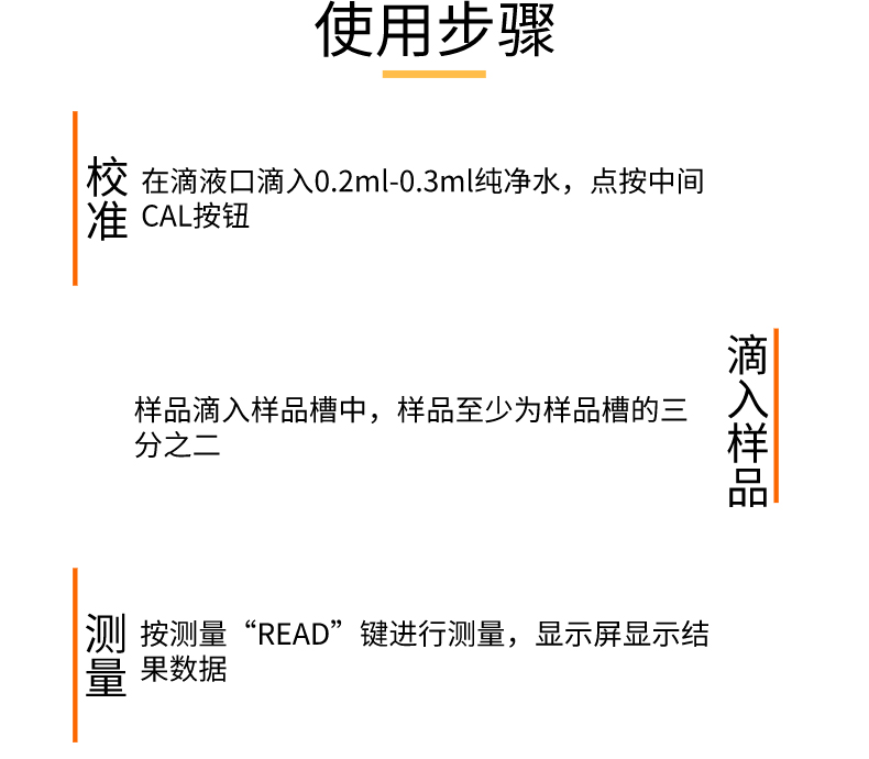 Refractometer-中操作.jpg